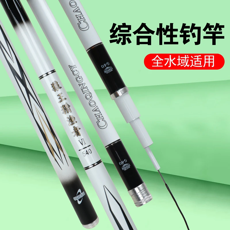 超轻超硬碳素台钓竿鲢鳙竿长节综合钓鱼竿大物竿