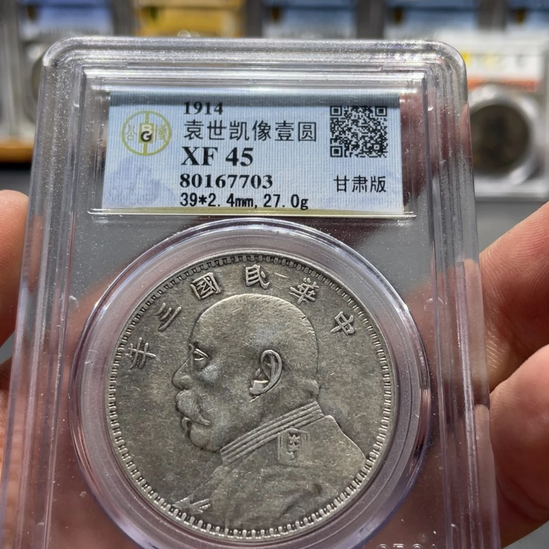 银北京公博甘肃7703    神临钱币