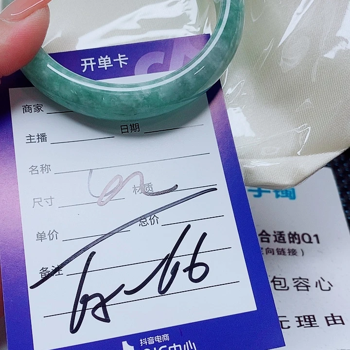 翡翠未镶嵌手镯（圆镯）