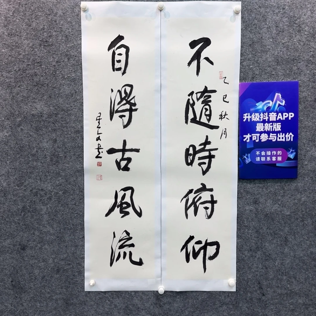 书法书法SXW老师作品