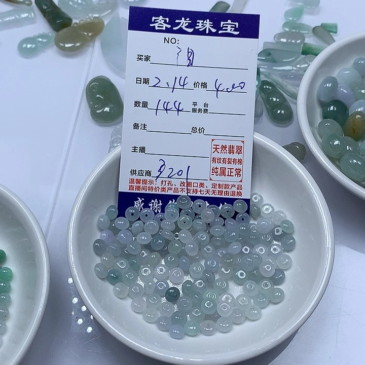 翡翠颈饰未镶嵌泪*