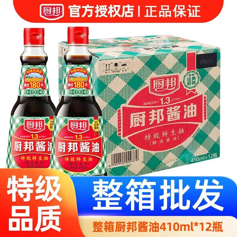 整箱厨邦酱油410ml黄豆酿造家用凉拌清蒸提鲜调味酱油