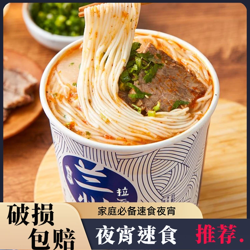 【叶大大福利】正宗兰州拉面126g兰州牛肉面正宗牛肉面运动餐定制