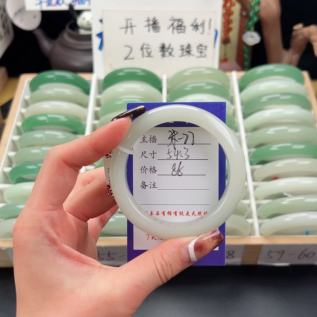 石英质玉未镶嵌手镯
