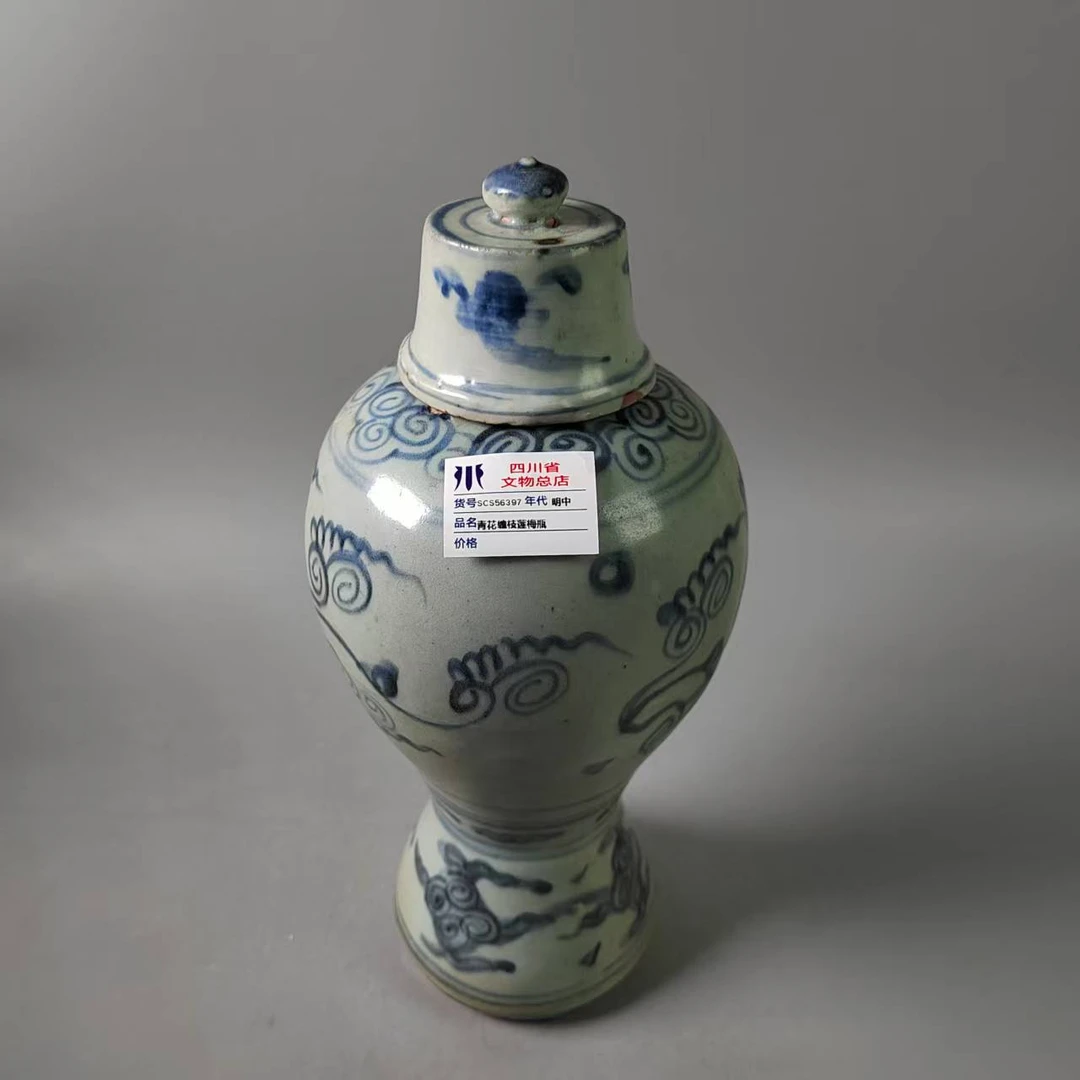 SCS56397明中青花缠枝莲梅瓶