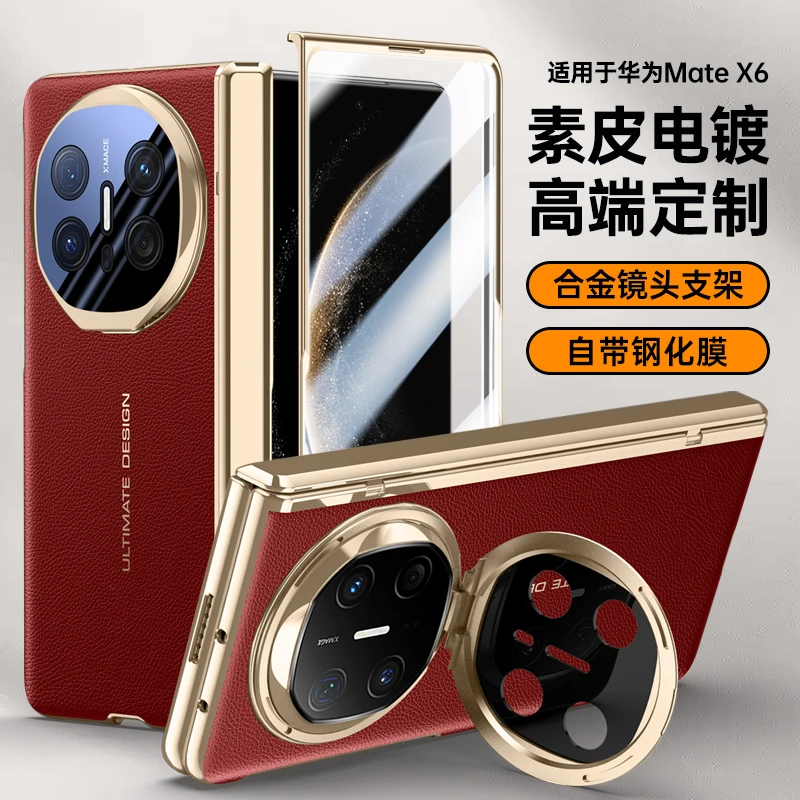 适用华为matex6/x5折叠手机壳镜头支架四角全包防摔x5华为手机壳