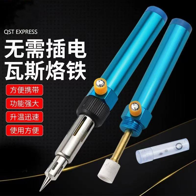 笔型瓦斯电烙铁  便携式多用途焊枪 电子元件维修气体烙铁喷火枪