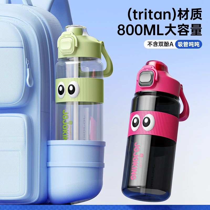 【800ml】久久町大眼仔系列tritan级材质大容量便携防漏直饮杯