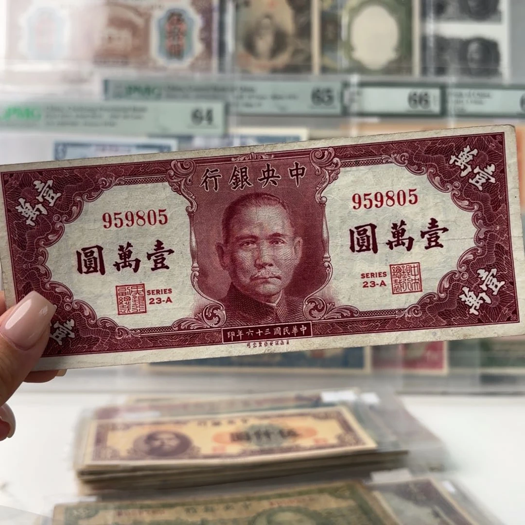 中央银行壹萬圆金马号959805