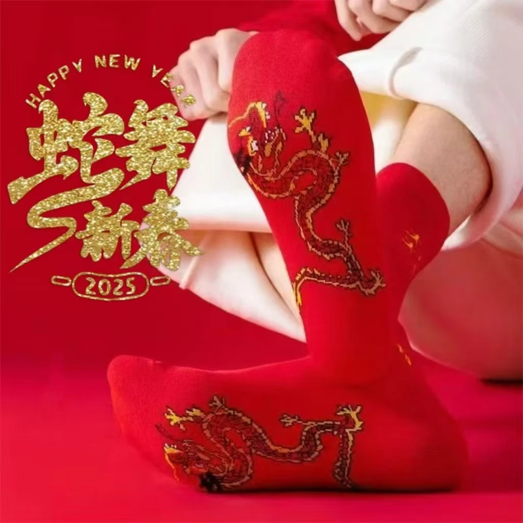 【3单5单囤】红袜子男女新款袜 两款随机发 TY