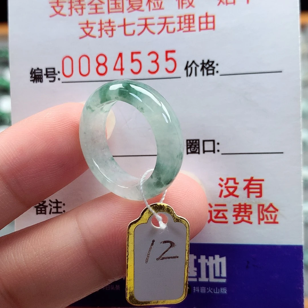 翡翠戒指未镶嵌12号