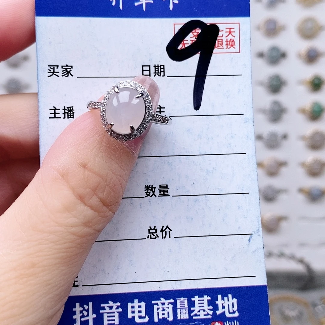 翡翠未镶嵌戒指戒指