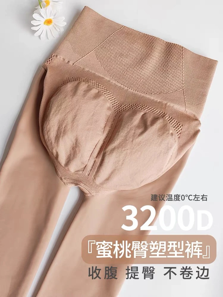 蜜桃百搭肤色裸感打底裤