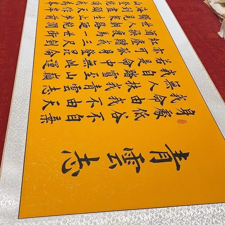 书法青云志卷轴雷伟鎏金205✖️55厘米左右3号