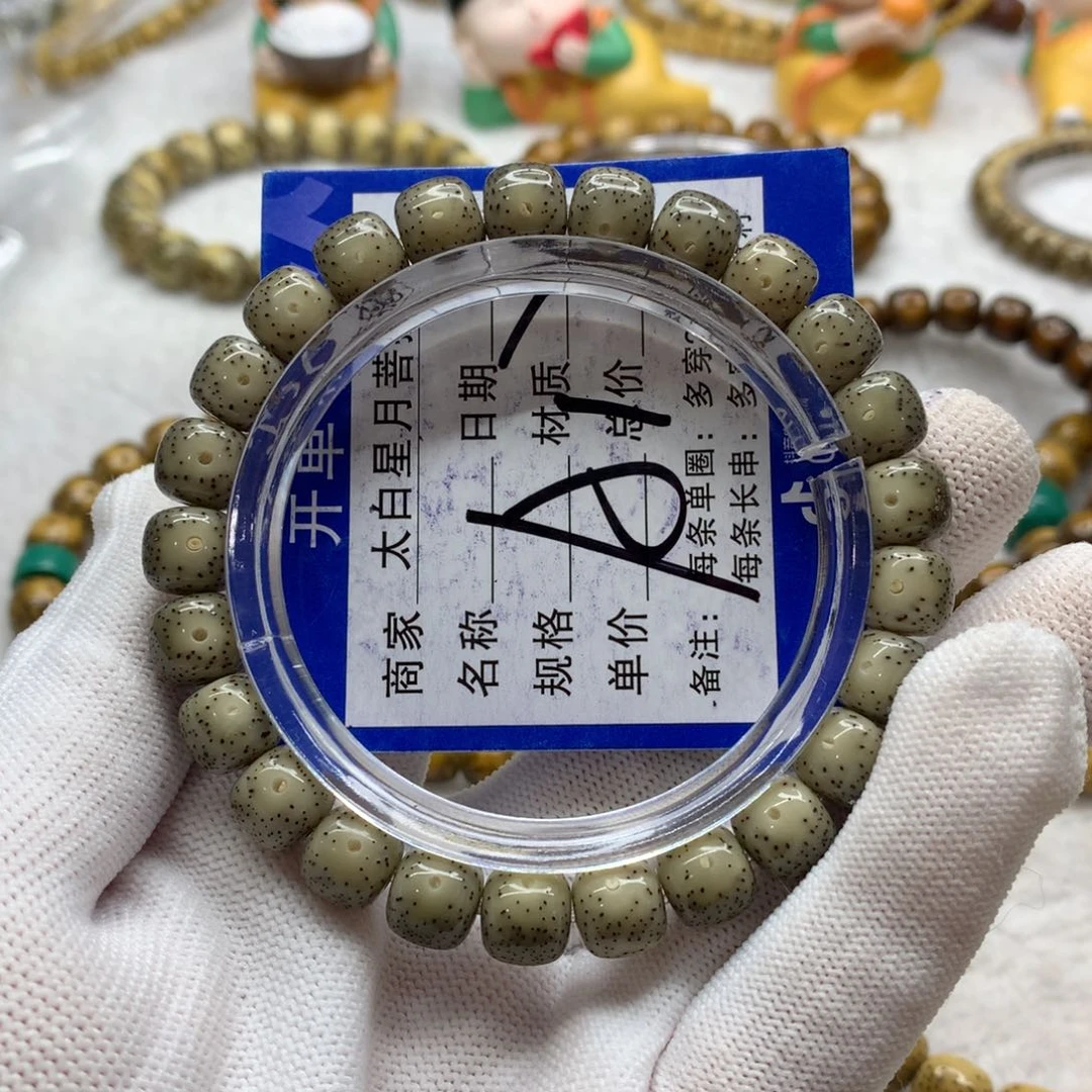 星月菩提吊坠122356588880