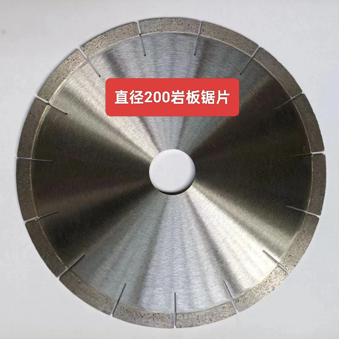 直径200岩板锯片陶瓷大理石切割石材锋利好用不崩边