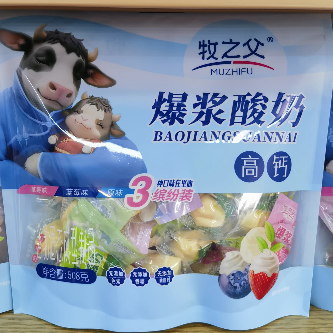 爆浆酸奶（混合口味）