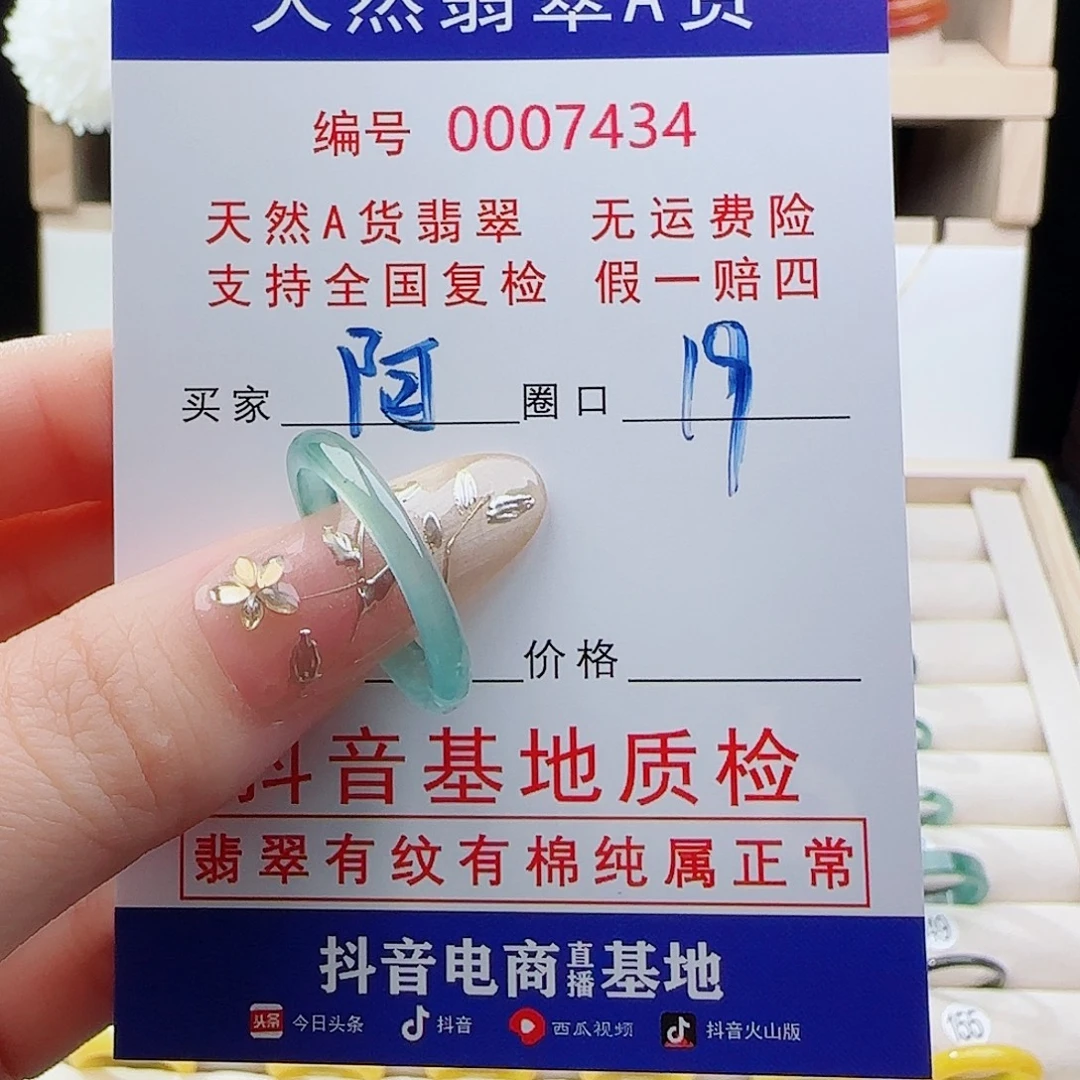 阿***发未镶嵌戒指翡翠戒指