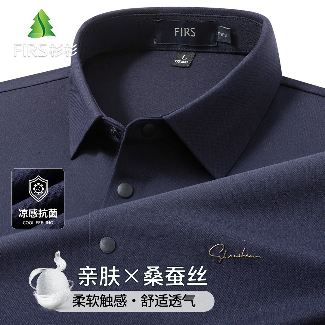 FIRS/杉杉男式爆款POLO衫【含桑蚕丝】柔软舒适休闲透气商务POLO衫