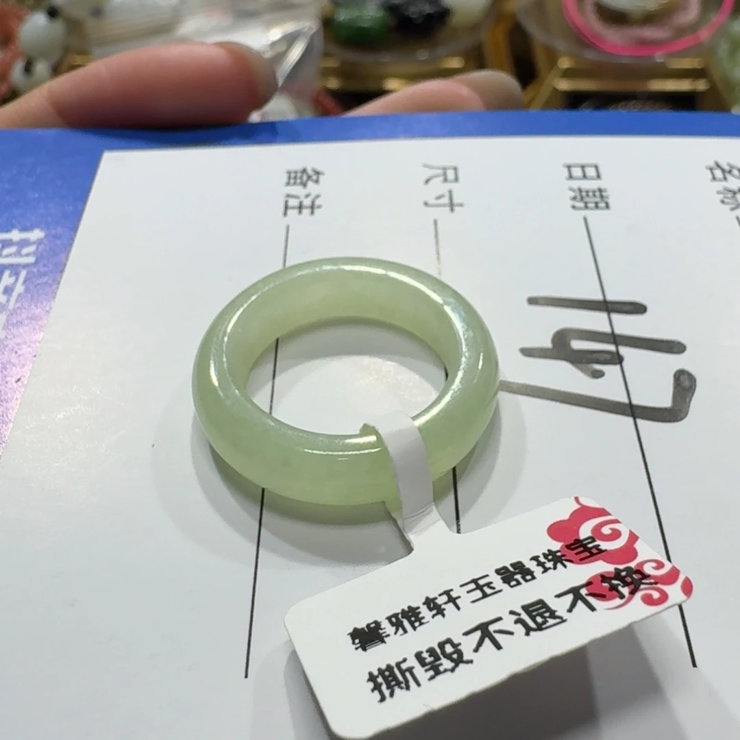 未镶嵌戒圈和田玉