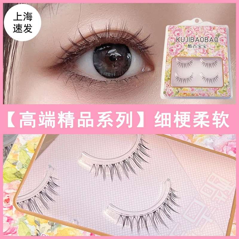 柔软婴儿直漫画眼假睫毛女整条一片式透明细梗自然短款纯手工制作