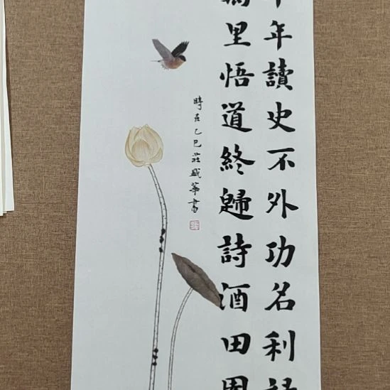 书法庄盛华书法作品
