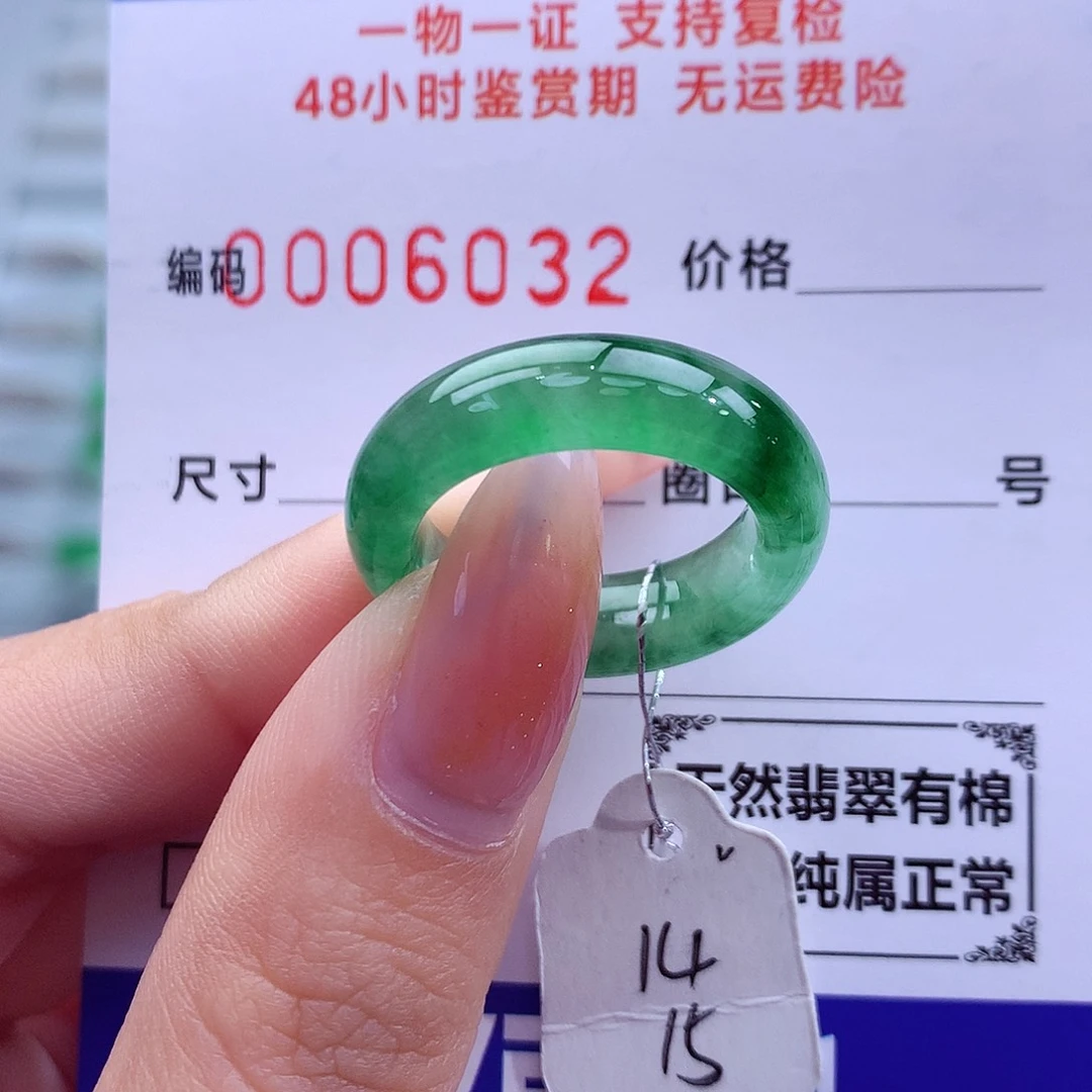 翡翠未镶嵌戒指天然