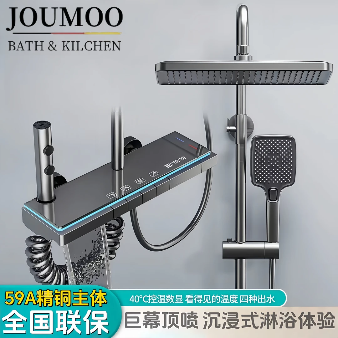 【上门安装】高品质全铜氛围灯恒温数显淋浴花洒套装一整套增压洗澡