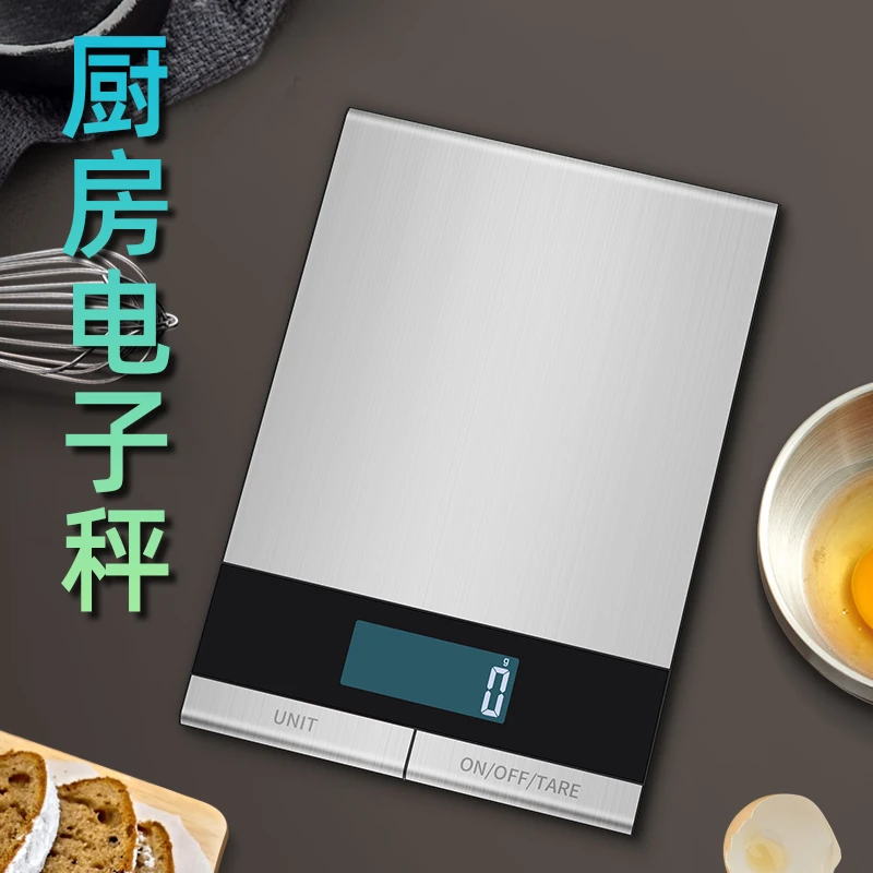 精准家用厨房电子秤烘焙称食物小型克称磅克数便携高精度克重台秤