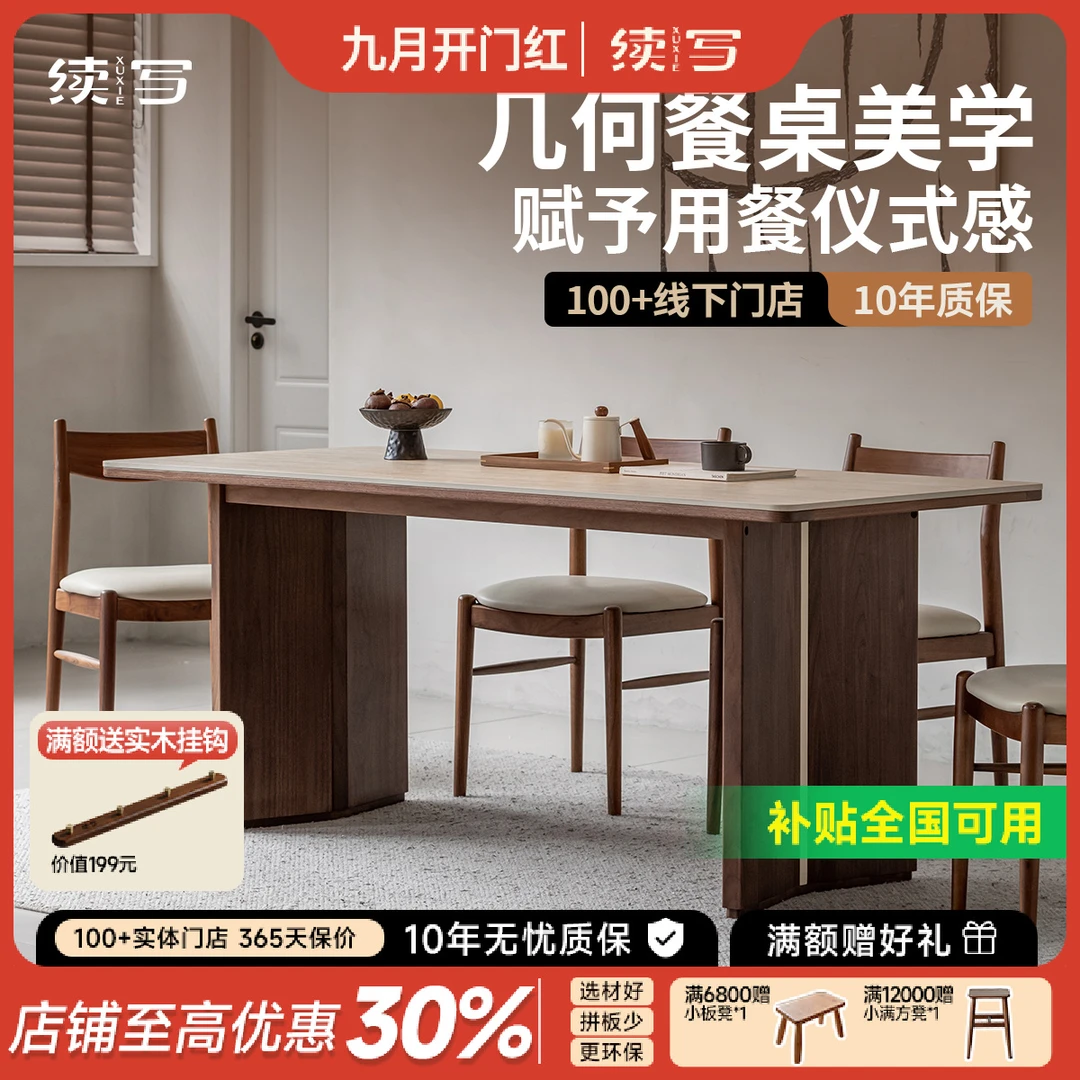 X【纵横洞石餐桌】家具洞石岩板实木加厚北美黑胡桃木书桌大板桌
