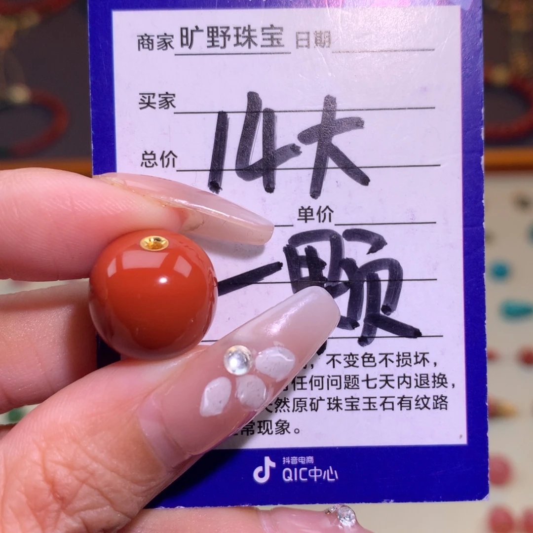 南红玛瑙未镶嵌颈饰