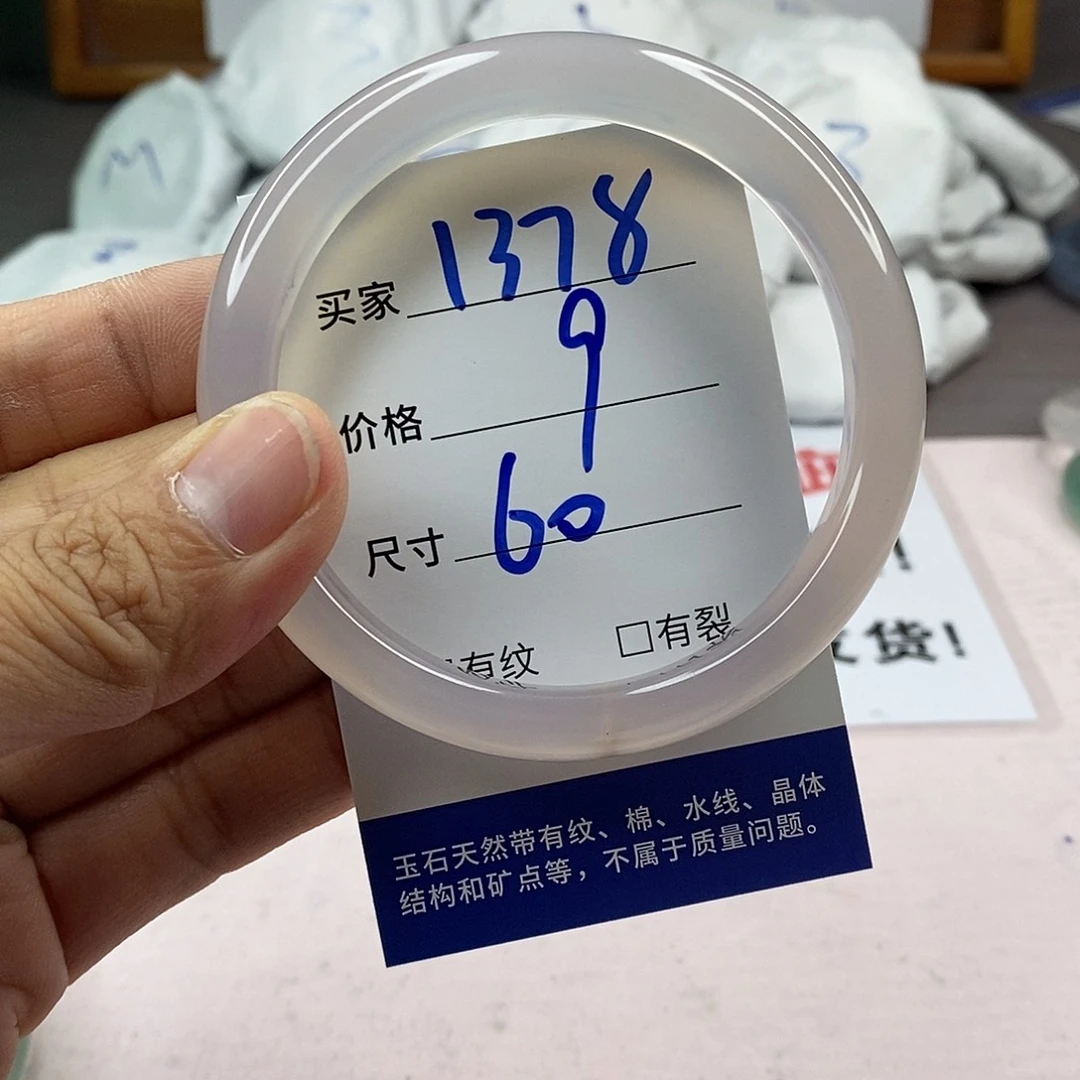 玛瑙/玉髓手镯未镶嵌1378