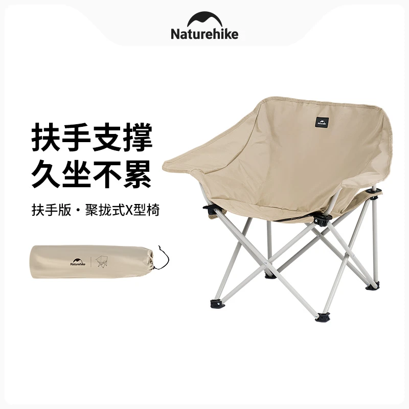 【聚拢型X型椅】挪客便携户外露营折叠月亮椅野营舒适加宽露营椅子