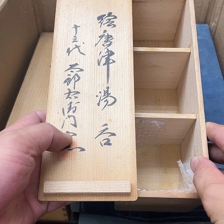 王***术25包邮，盘子，碗，杯子，茶壶，默认瑕疵
