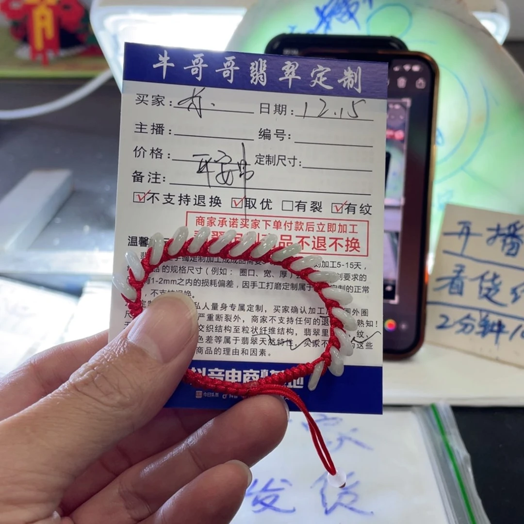 颈饰未镶嵌翡翠䒕*子