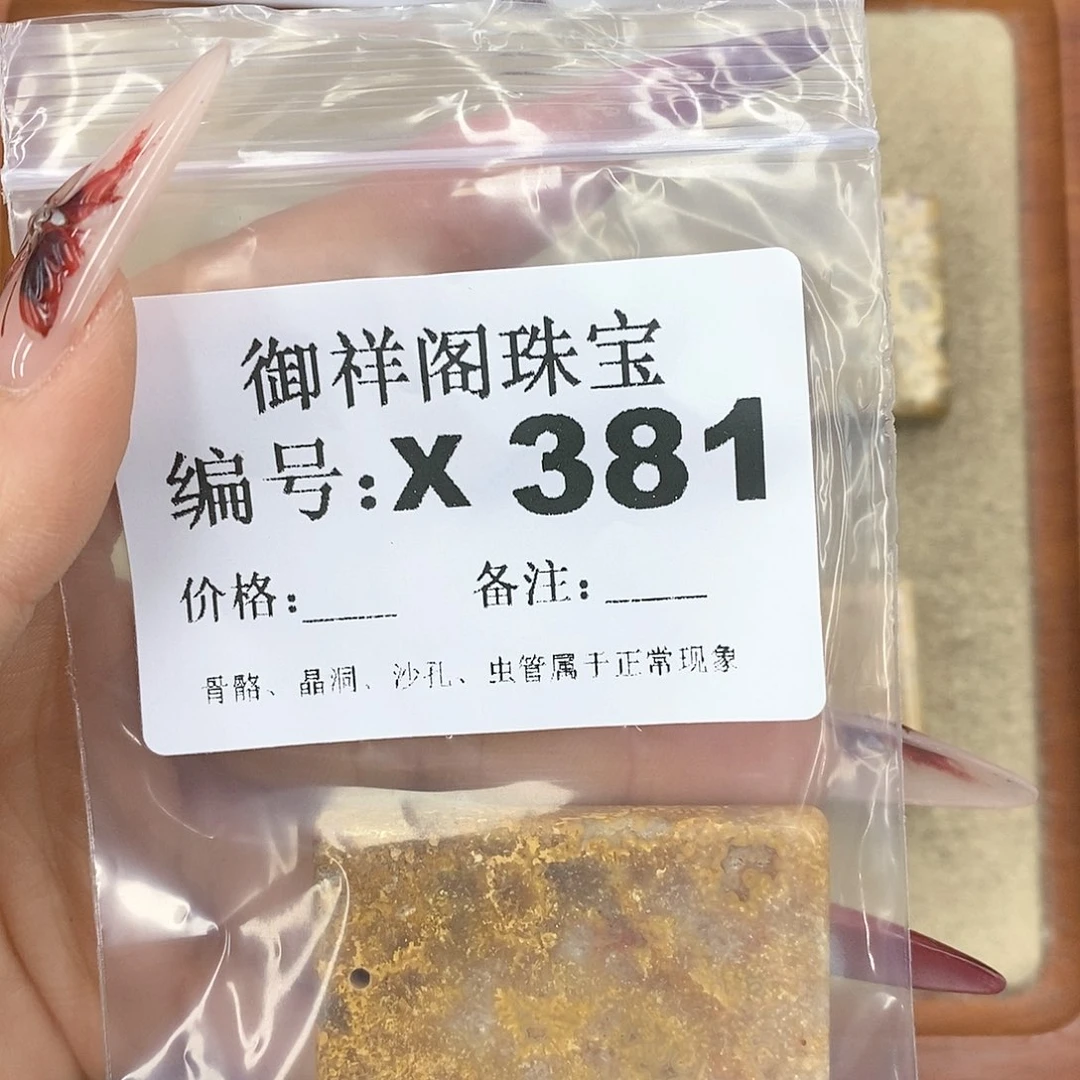 硅化珊瑚（珊瑚玉）颈饰未镶嵌与*