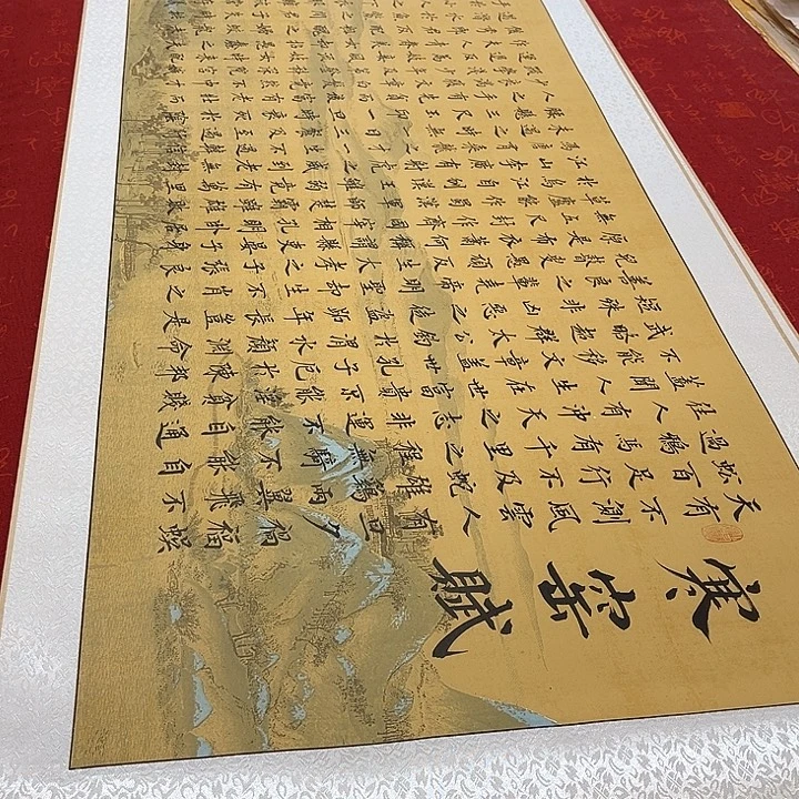 书法寒窑赋卷轴205✖️55厘米左右仿古