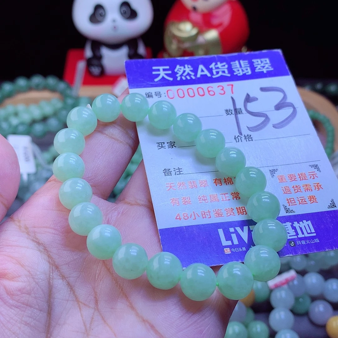 未镶嵌手链翡翠9.8