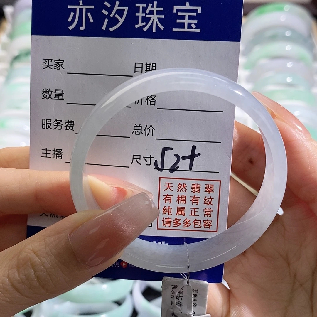 翡翠未镶嵌手链汐