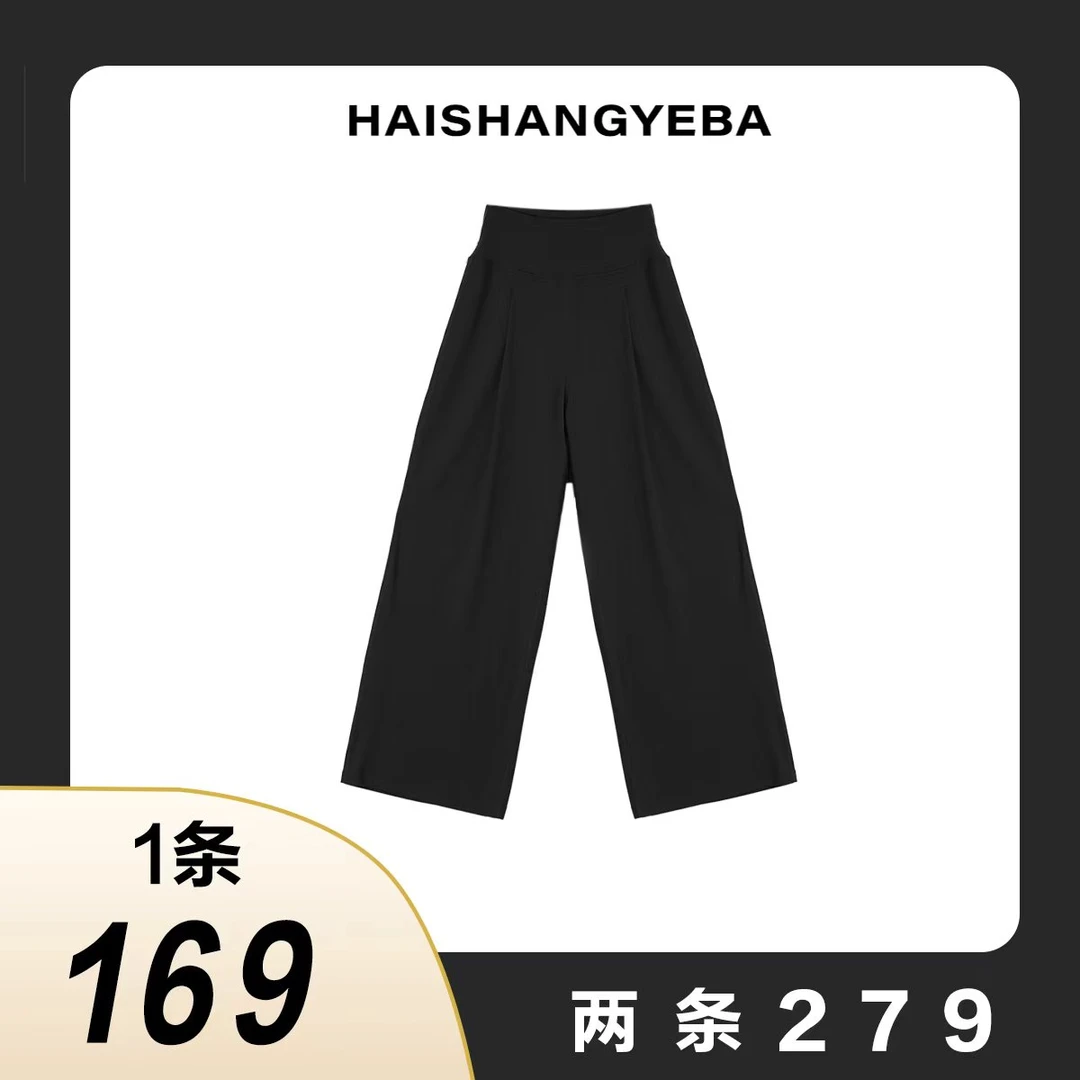 【海上叶爸】新款2025春夏百搭锦纶中高腰弹力薄款直筒瑜伽裤