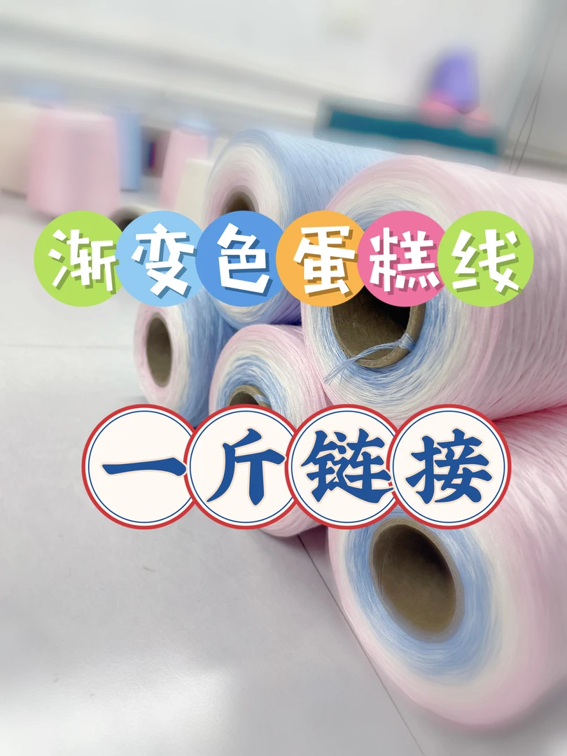 渐变色丝光棉纱线披肩围巾夏季线一斤装