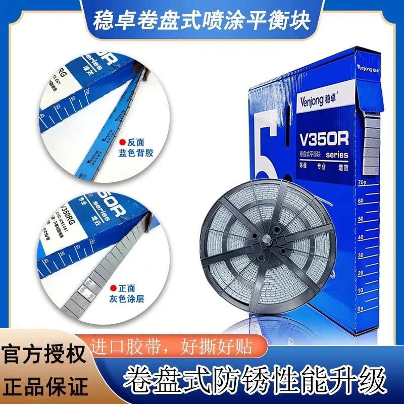 无品牌稳卓汽车轮胎平衡块粘块5g 镀锌高精准高粘度卷盘式铅块