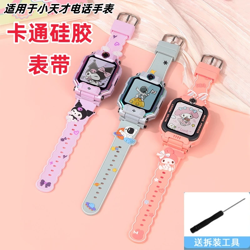 适用于小天才电话手表z9表带Z11/z8a/z7/z6d卡通硅胶z10/U3保护壳