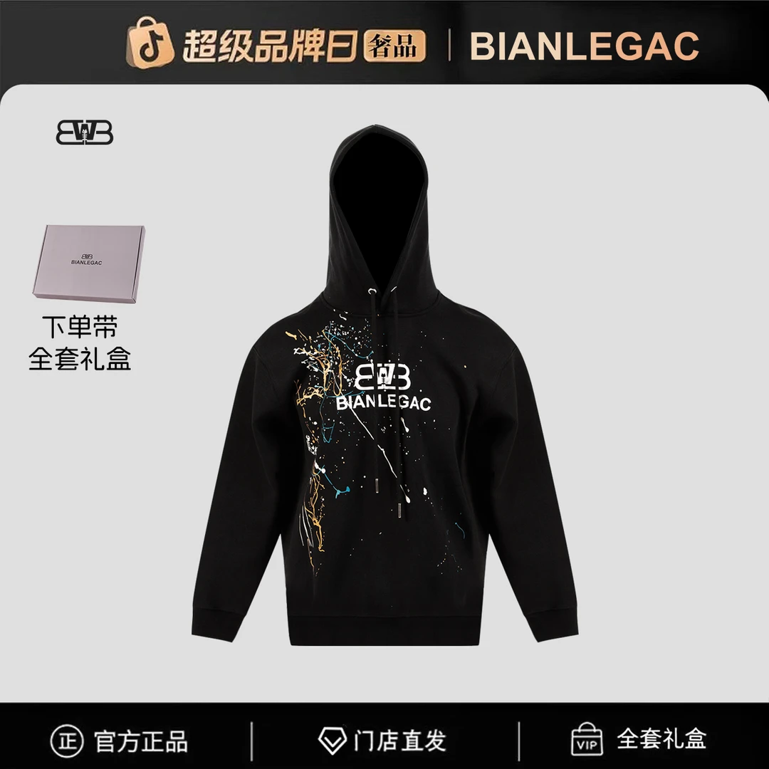 【官方正品】（全新未拆封）门店直发/未开售新款卫衣-9592