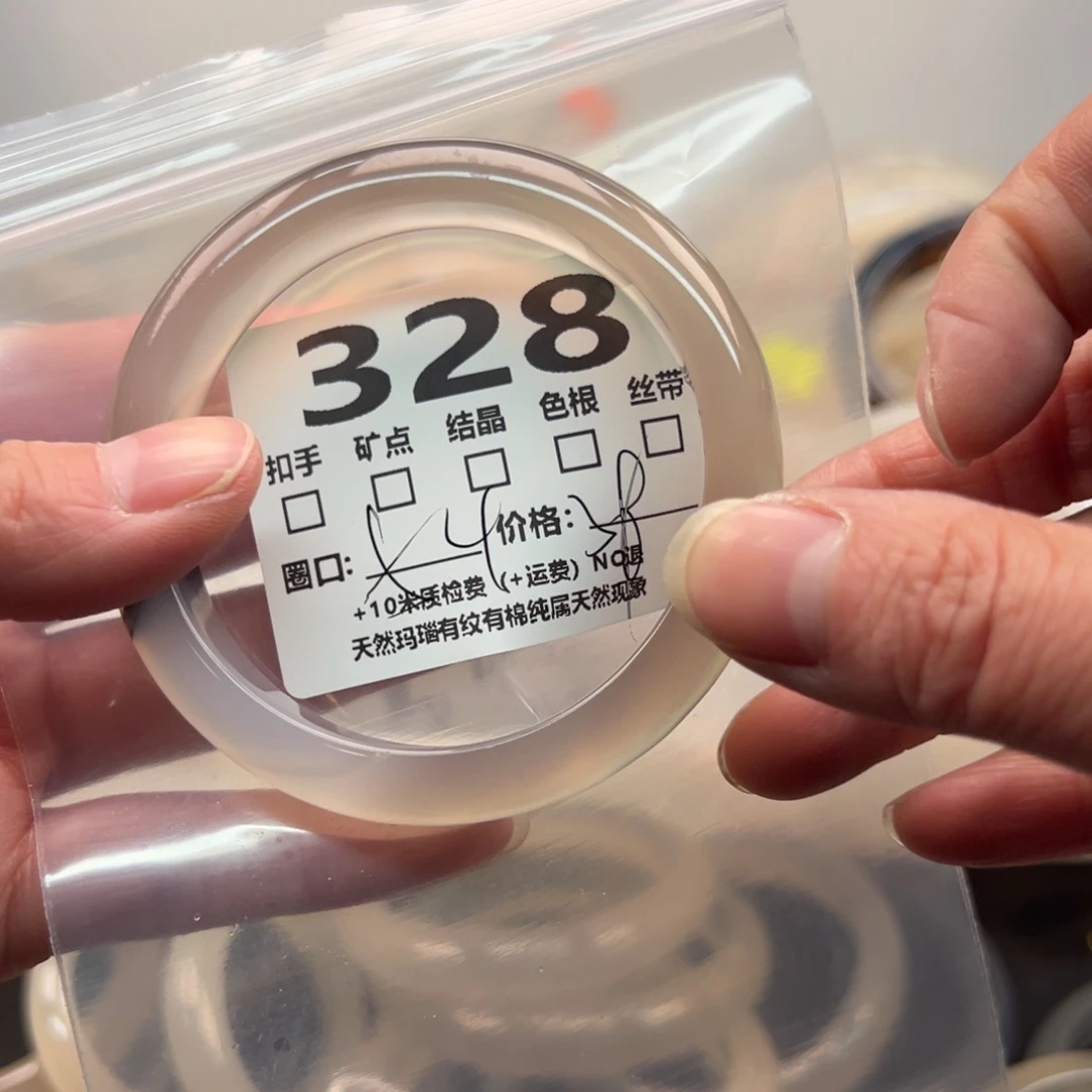 玛瑙/玉髓手镯未镶嵌328