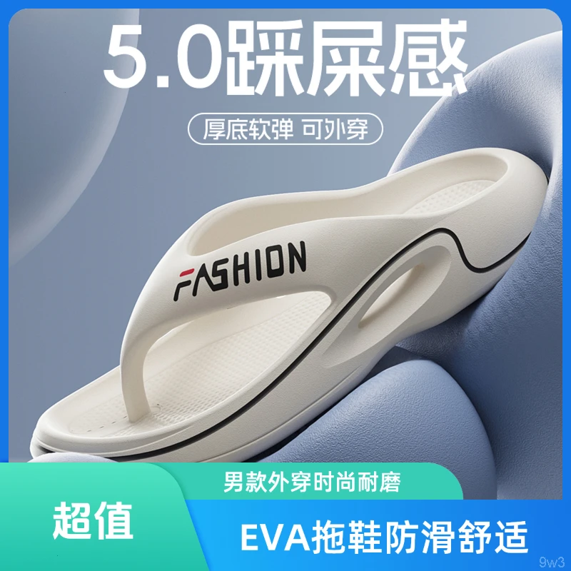 男士EVA踩屎感人字拖室内夏季外出防滑软底家居时尚厚底拖鞋拖鞋
