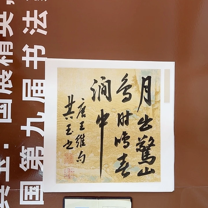 书法书法作品多次获奖