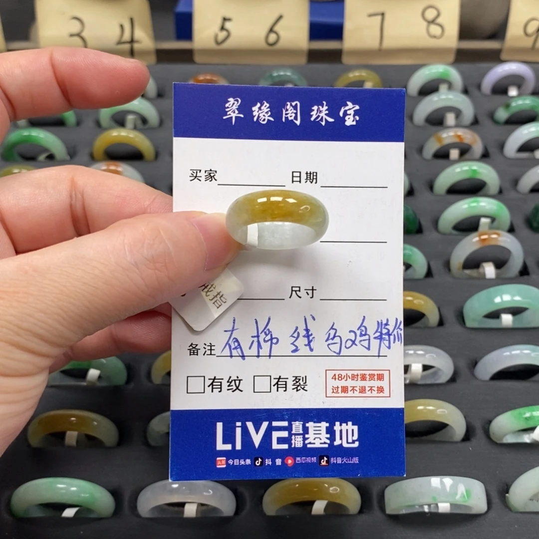 翡翠未镶嵌戒指A货13圈zz