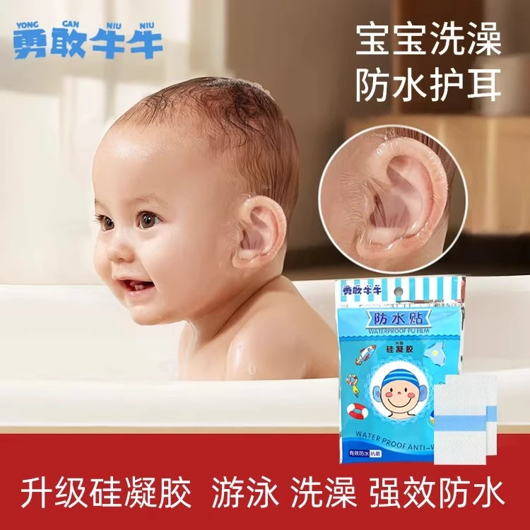 游泳护耳贴儿童洗头神器耳套硅凝胶宝宝防水婴儿沐浴防耳朵进水