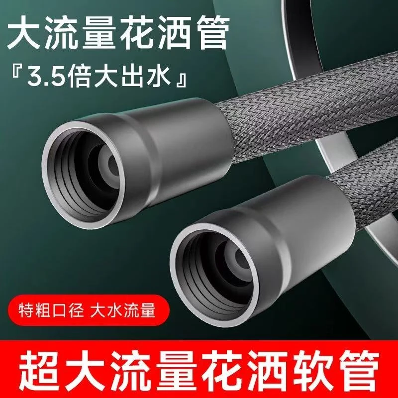 【全新升级】大流量防缠绕防爆淋浴花洒淋浴管4分通用软管水管